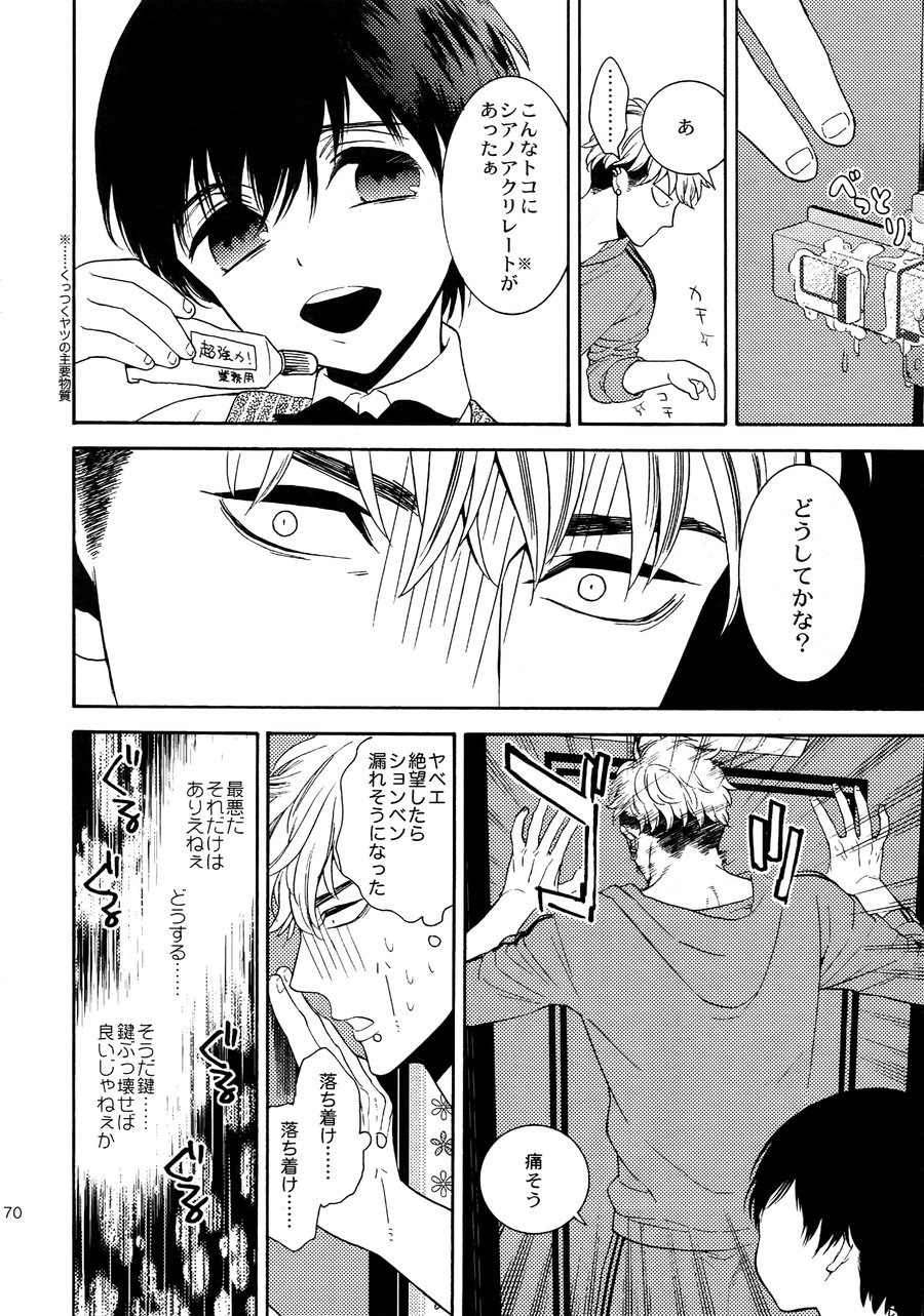 [Marshmallow Kyoudan (Tenkawa Ai)] Uruwashi no Tinker Bell Sou vol.01 (c.1-5) [JP] — 169