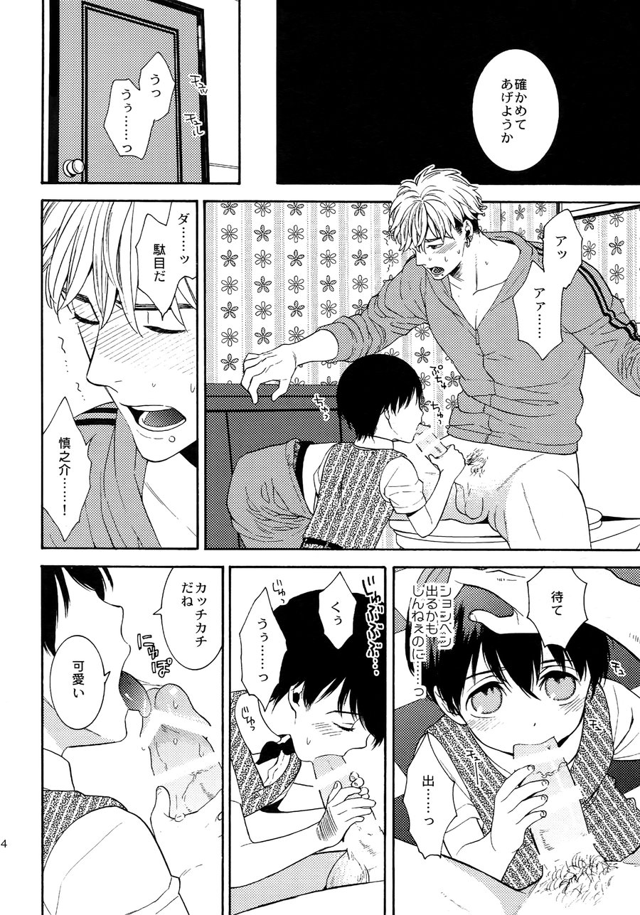 [Marshmallow Kyoudan (Tenkawa Ai)] Uruwashi no Tinker Bell Sou vol.01 (c.1-5) [JP] — 173