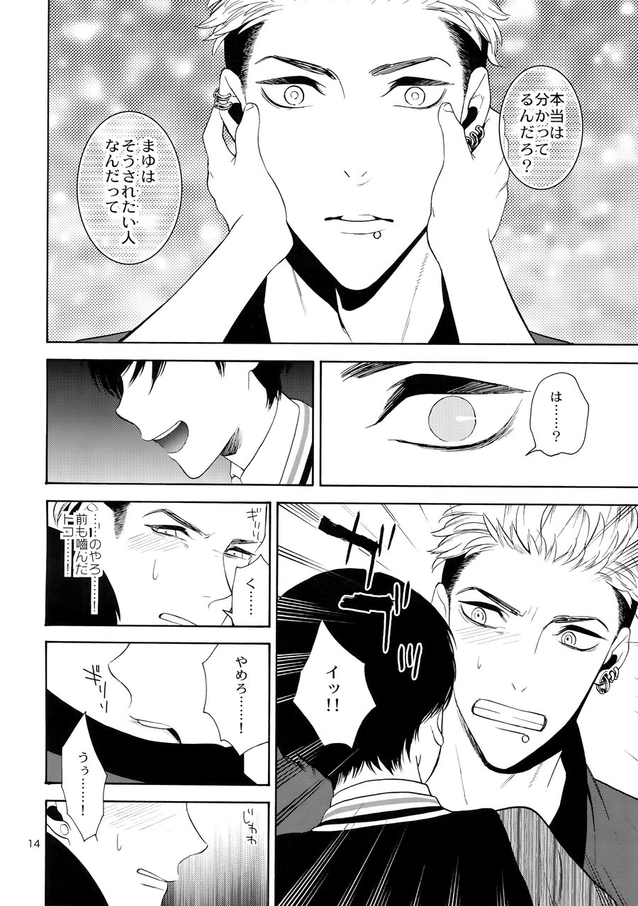 [Marshmallow Kyoudan (Tenkawa Ai)] Uruwashi no Tinker Bell 6 [JP] — 013