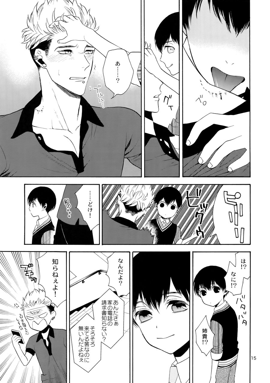 [Marshmallow Kyoudan (Tenkawa Ai)] Uruwashi no Tinker Bell 6 [JP] — 014
