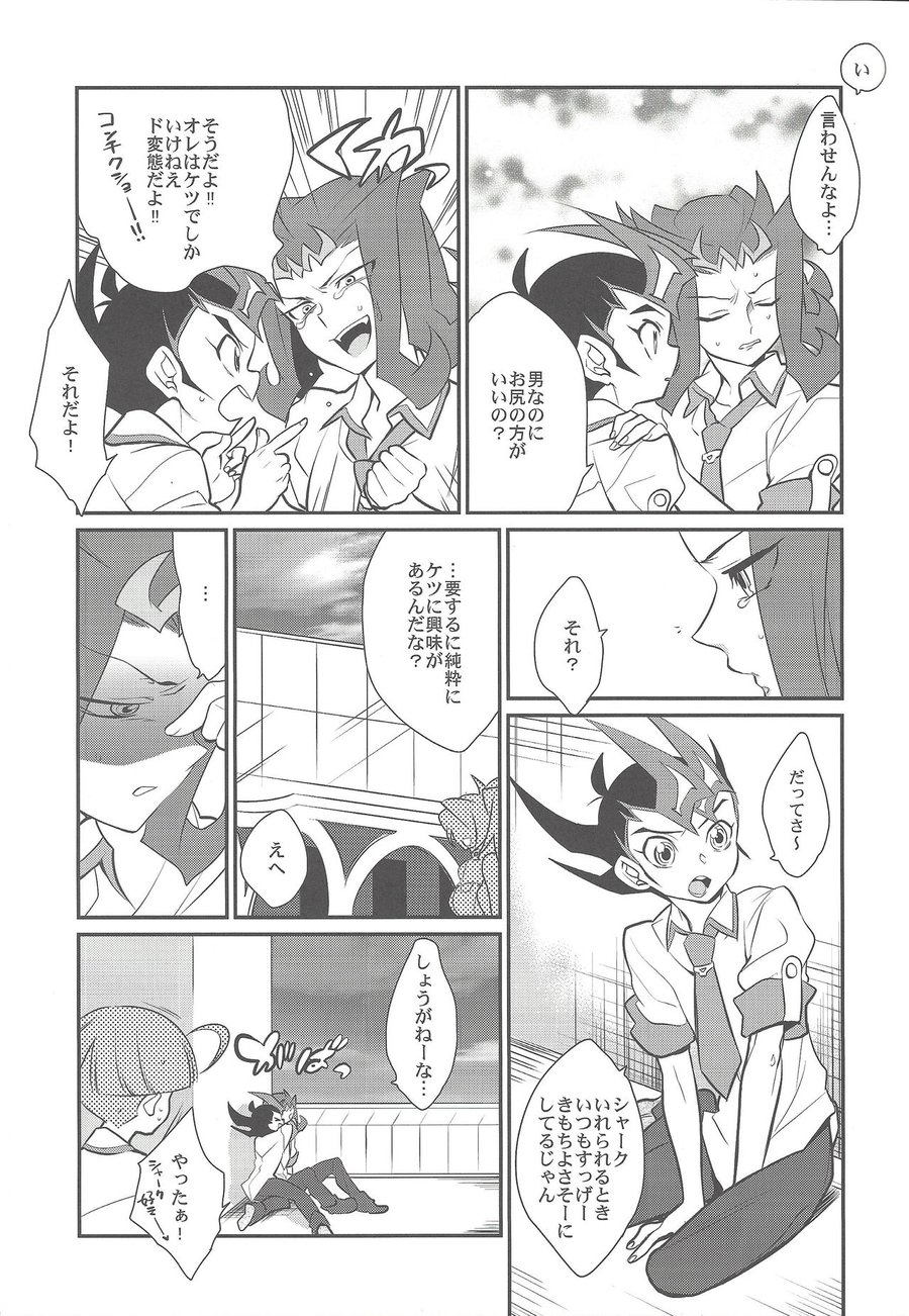 [Gokudou Daigensui (Kayama Kifumi)] Jouzu na Uma no Shitsukegata – Yu-Gi-Oh! ZEXAL dj [JP] — 006