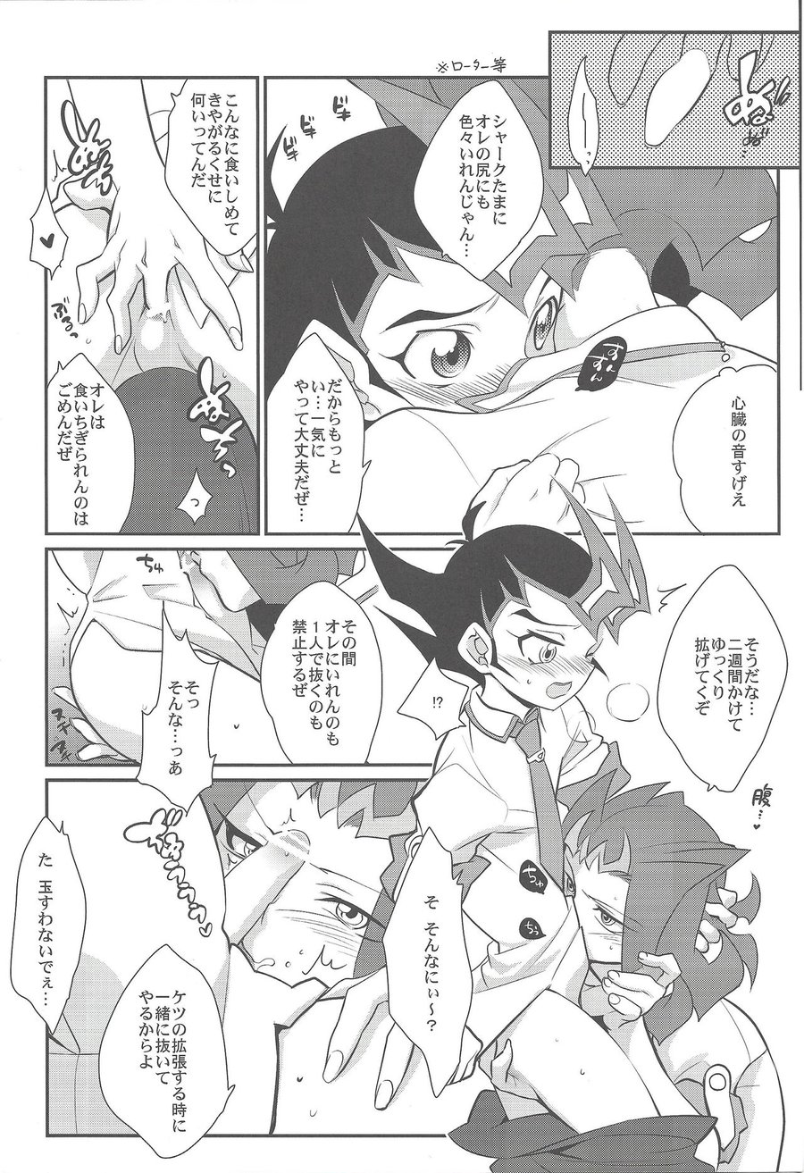 [Gokudou Daigensui (Kayama Kifumi)] Jouzu na Uma no Shitsukegata – Yu-Gi-Oh! ZEXAL dj [JP] — 009