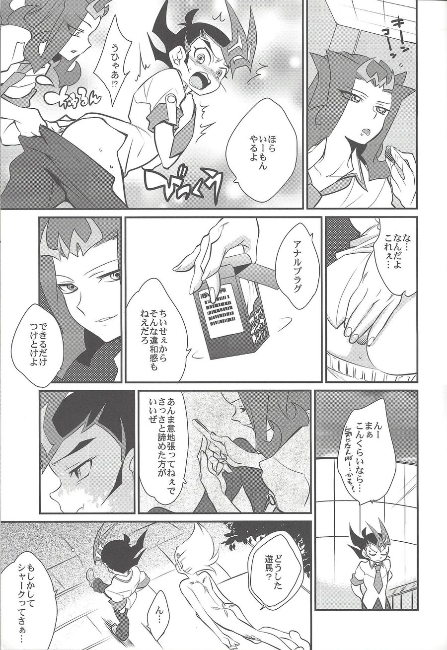 [Gokudou Daigensui (Kayama Kifumi)] Jouzu na Uma no Shitsukegata – Yu-Gi-Oh! ZEXAL dj [JP] — 014