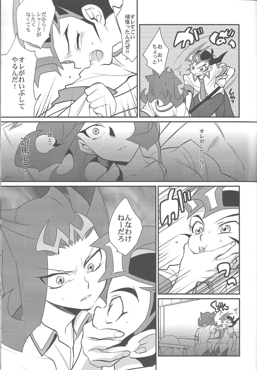 [Gokudou Daigensui (Kayama Kifumi)] Jouzu na Uma no Shitsukegata – Yu-Gi-Oh! ZEXAL dj [JP] — 018