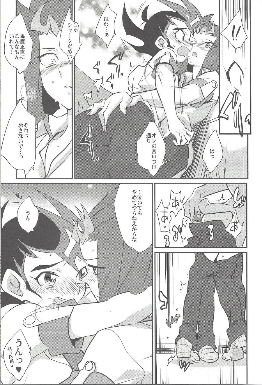 [Gokudou Daigensui (Kayama Kifumi)] Jouzu na Uma no Shitsukegata – Yu-Gi-Oh! ZEXAL dj [JP] — 022