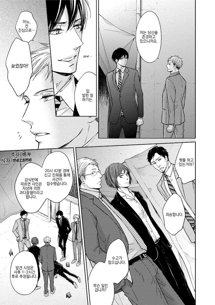 [CHIBA Ryouko] Knife (update c.4+5) [kr] — 008