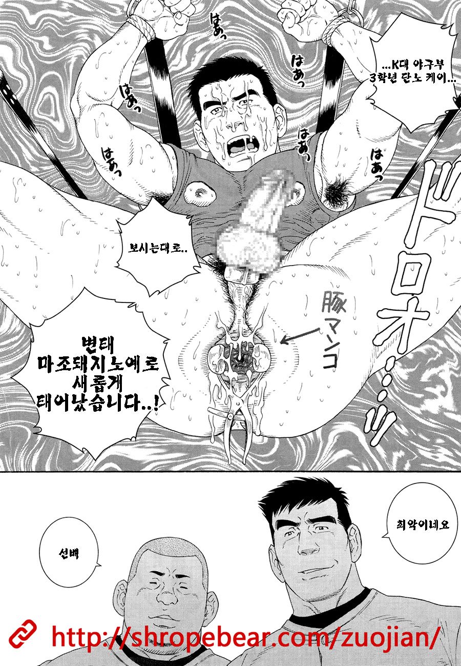 [Gengoroh Tagame] Dorei Choukyou Gasshuku | Slave Training Summer Camp (update c.13+14) [kr] — 070