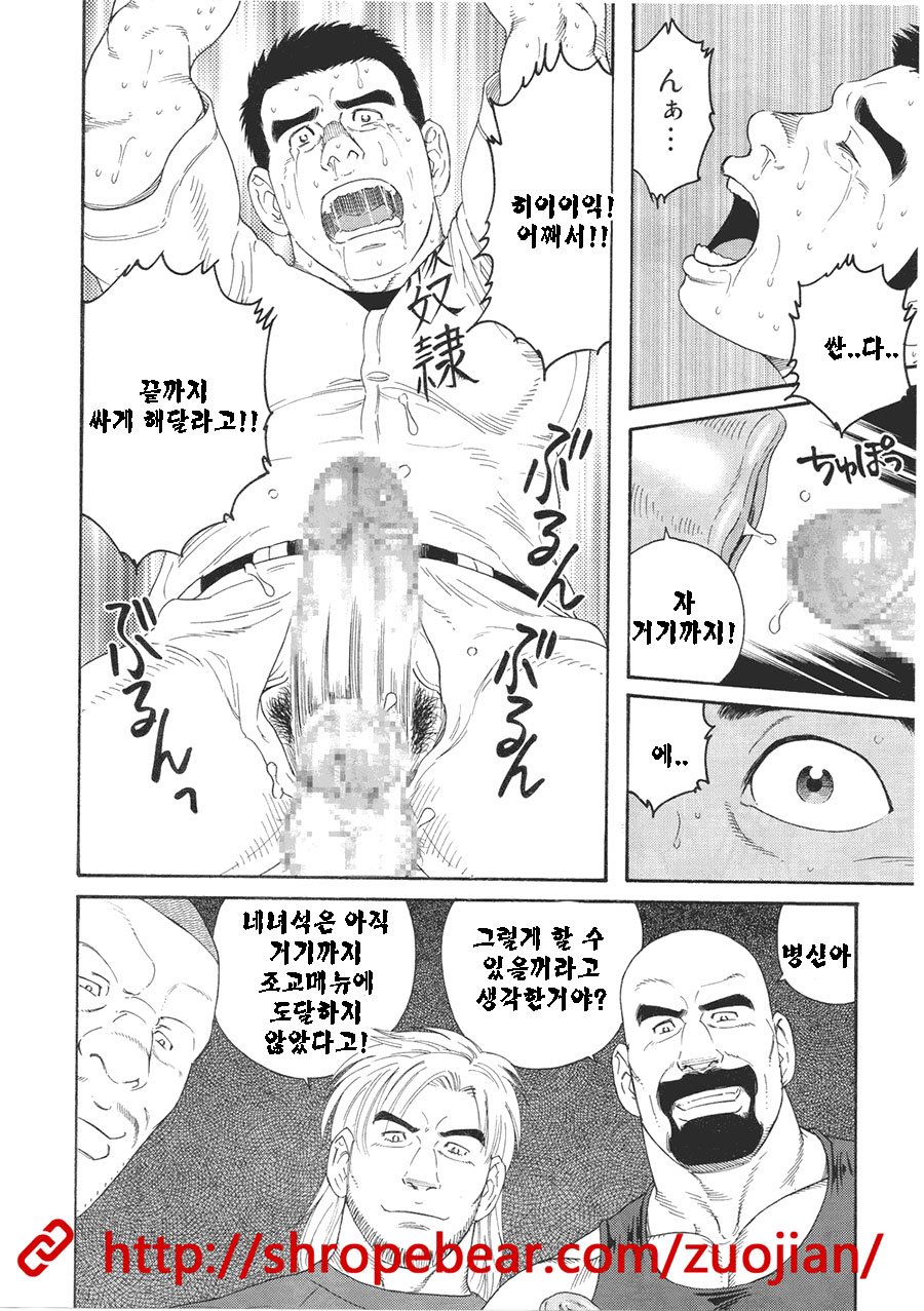 [Gengoroh Tagame] Dorei Choukyou Gasshuku | Slave Training Summer Camp (update c.13+14) [kr] — 104