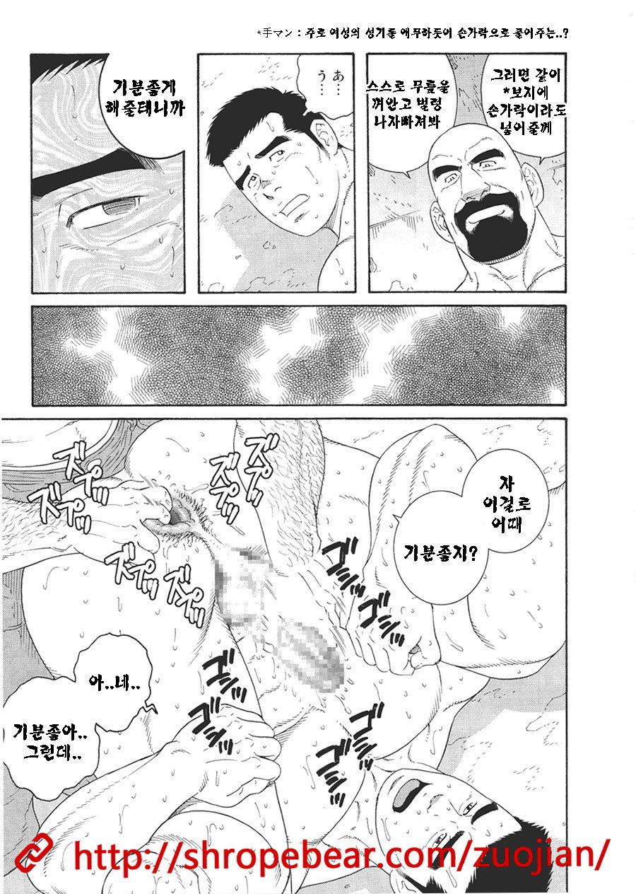 [Gengoroh Tagame] Dorei Choukyou Gasshuku | Slave Training Summer Camp (update c.13+14) [kr] — 131