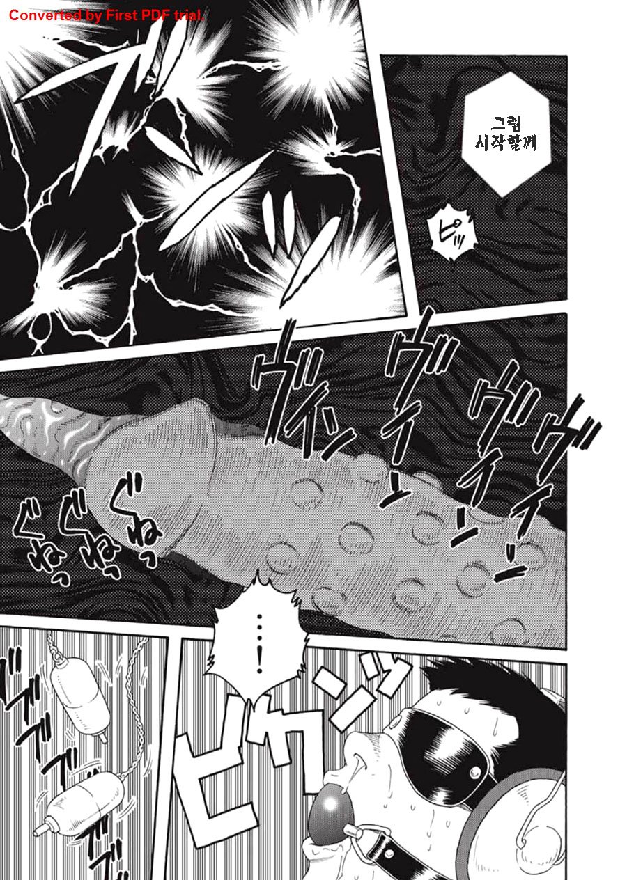 [Gengoroh Tagame] Dorei Choukyou Gasshuku | Slave Training Summer Camp (update c.13+14) [kr] — 151