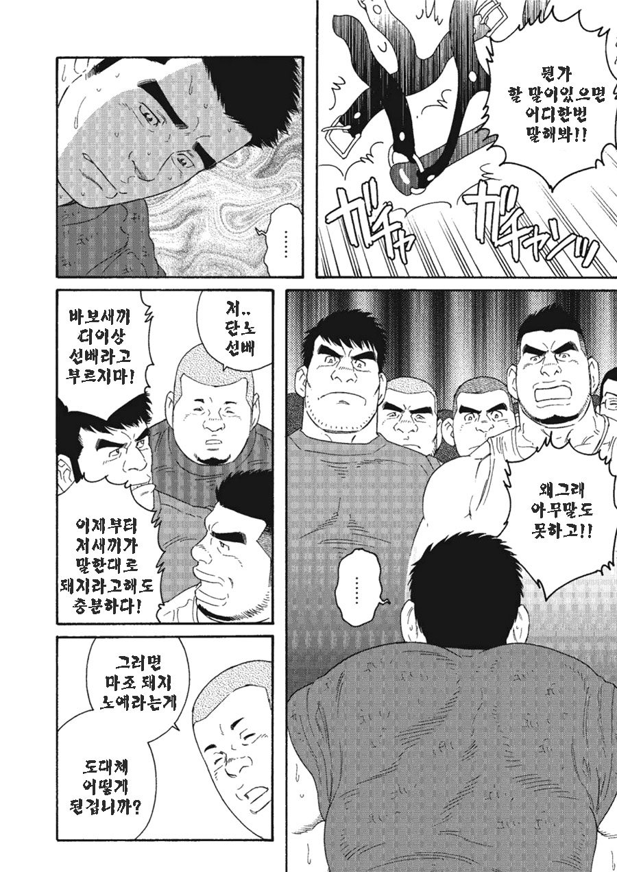 [Gengoroh Tagame] Dorei Choukyou Gasshuku | Slave Training Summer Camp (update c.13+14) [kr] — 166