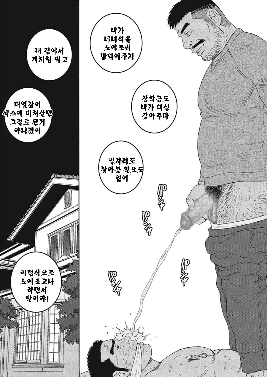 [Gengoroh Tagame] Dorei Choukyou Gasshuku | Slave Training Summer Camp (update c.13+14) [kr] — 203