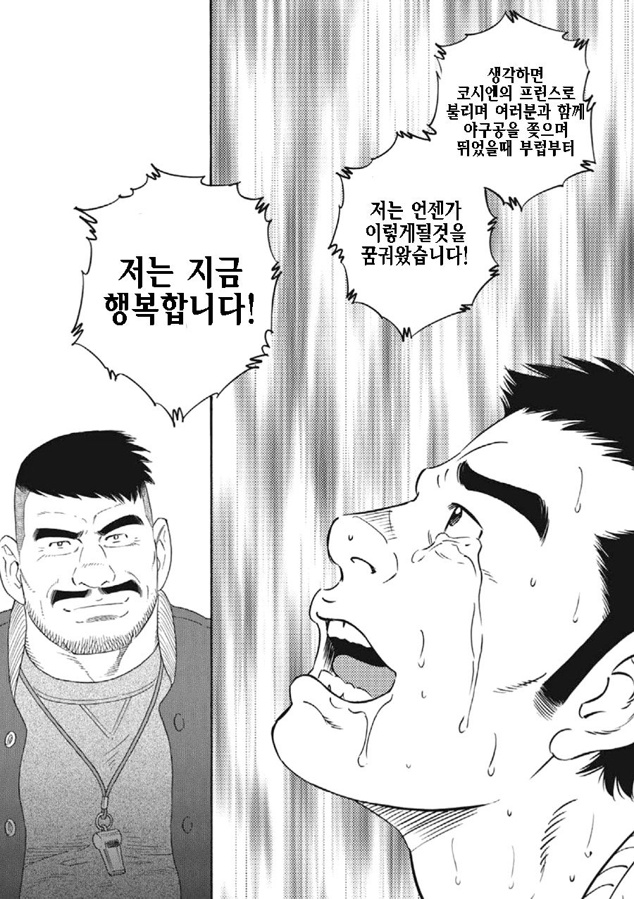 [Gengoroh Tagame] Dorei Choukyou Gasshuku | Slave Training Summer Camp (update c.13+14) [kr] — 211