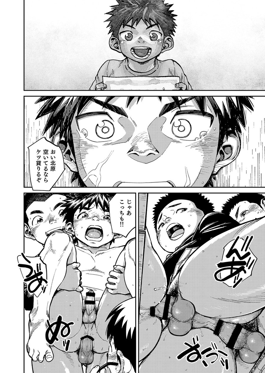 [Shounen Zoom (Shigeru)] Manga Shounen Zoom Vol. 27 [JP] — 024