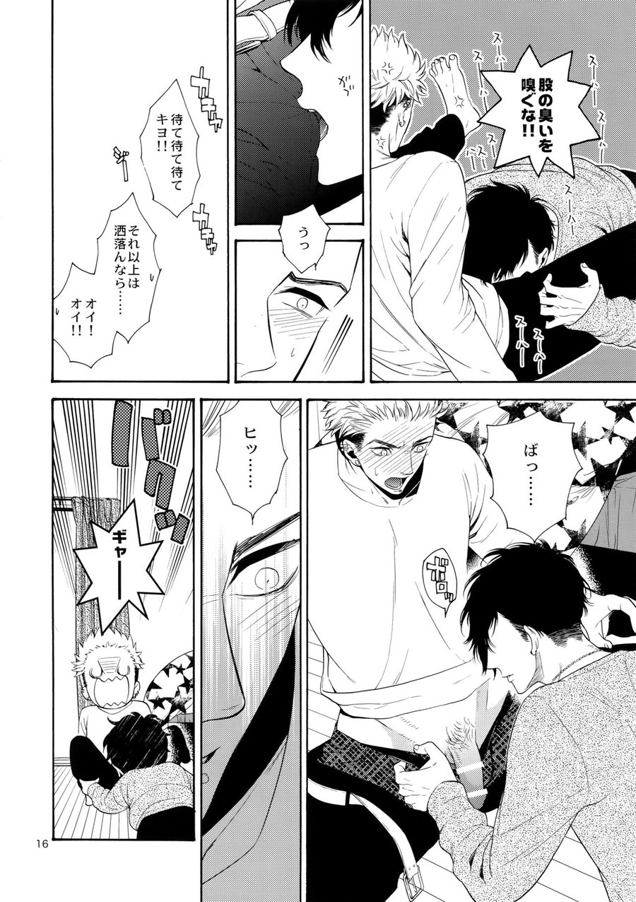 [Marshmallow Kyoudan (Tenkawa Ai)] Mousou Nikki [JP] — 015