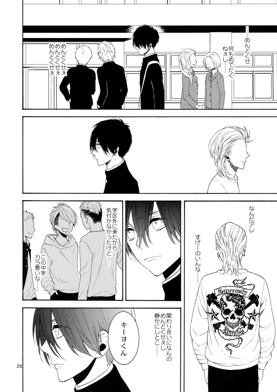 [Marshmallow Kyoudan (Tenkawa Ai)] Mousou Nikki [JP] — 025