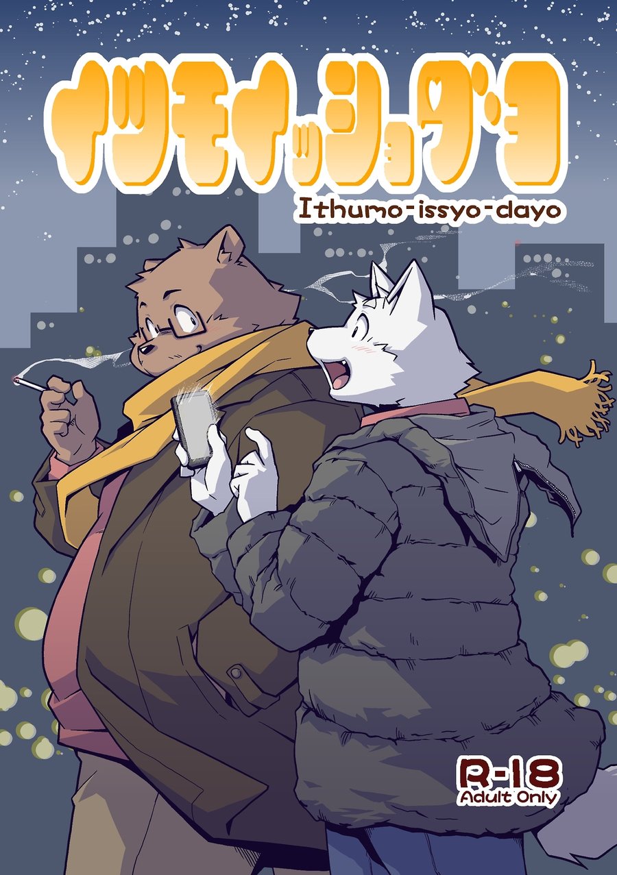 [Animalism (Takagi Kyou)] Itsumoisshodayo [Eng] — 001