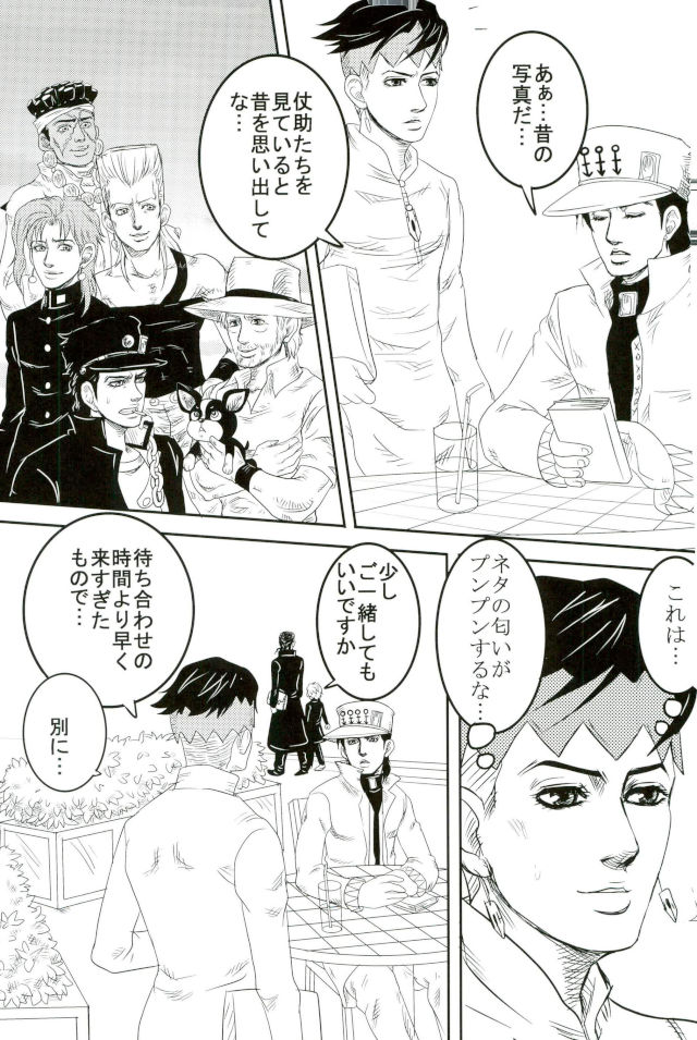 [sawan] TABOO – Jojo dj [JP] — 007