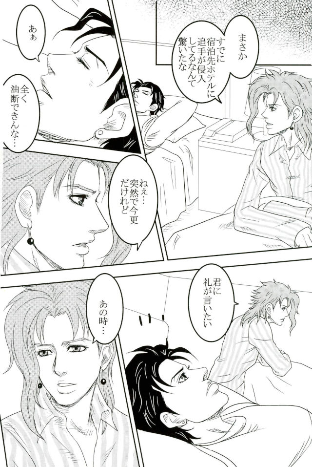 [sawan] TABOO – Jojo dj [JP] — 012