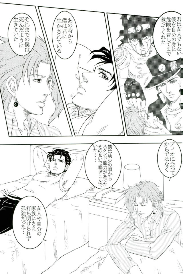 [sawan] TABOO – Jojo dj [JP] — 013