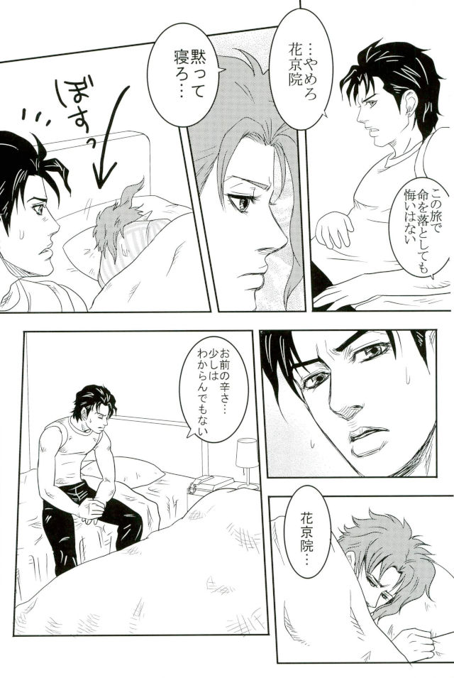 [sawan] TABOO – Jojo dj [JP] — 015