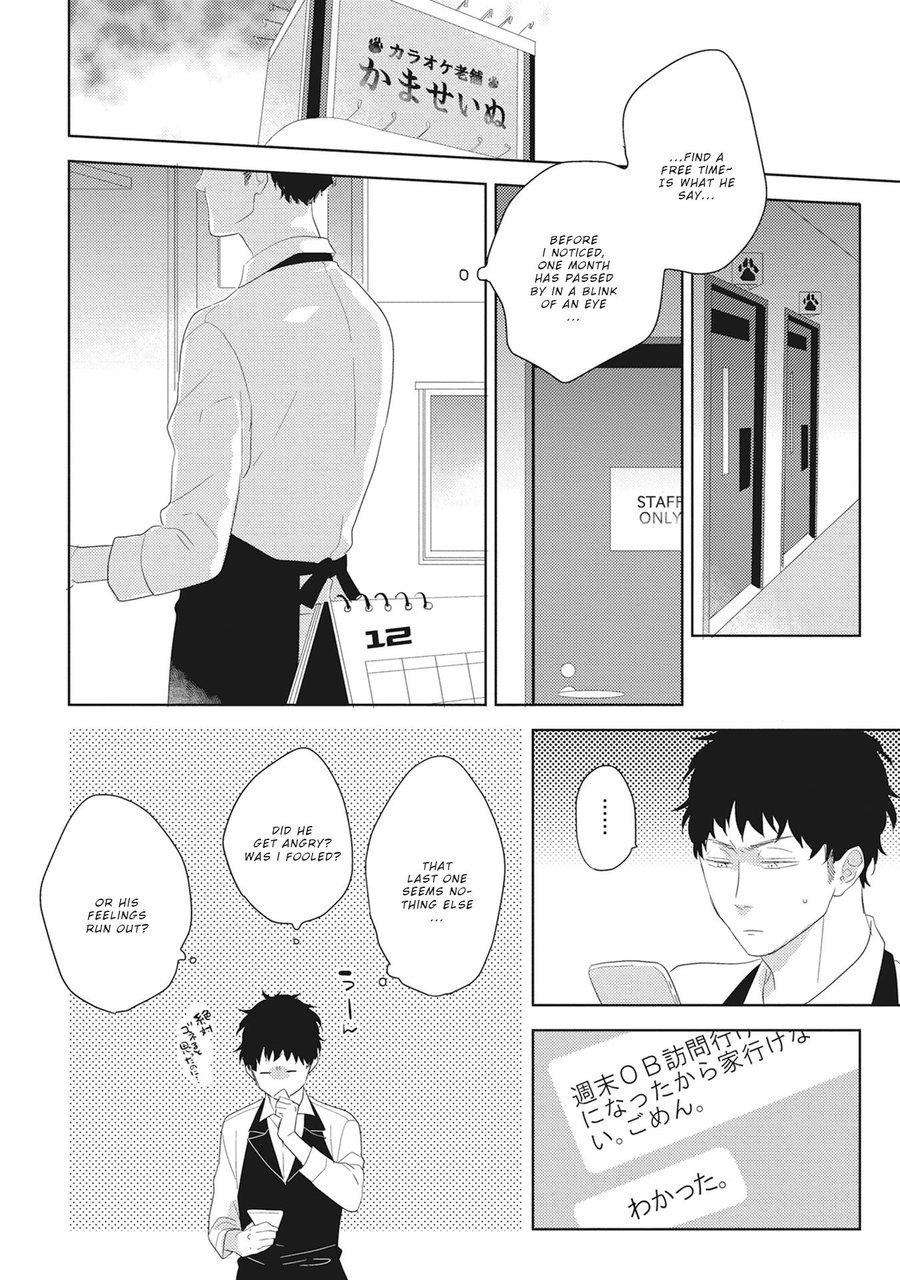 [KO] Kimagure Goshujin To Oshikake Neko (update c.6) [Eng] — 102