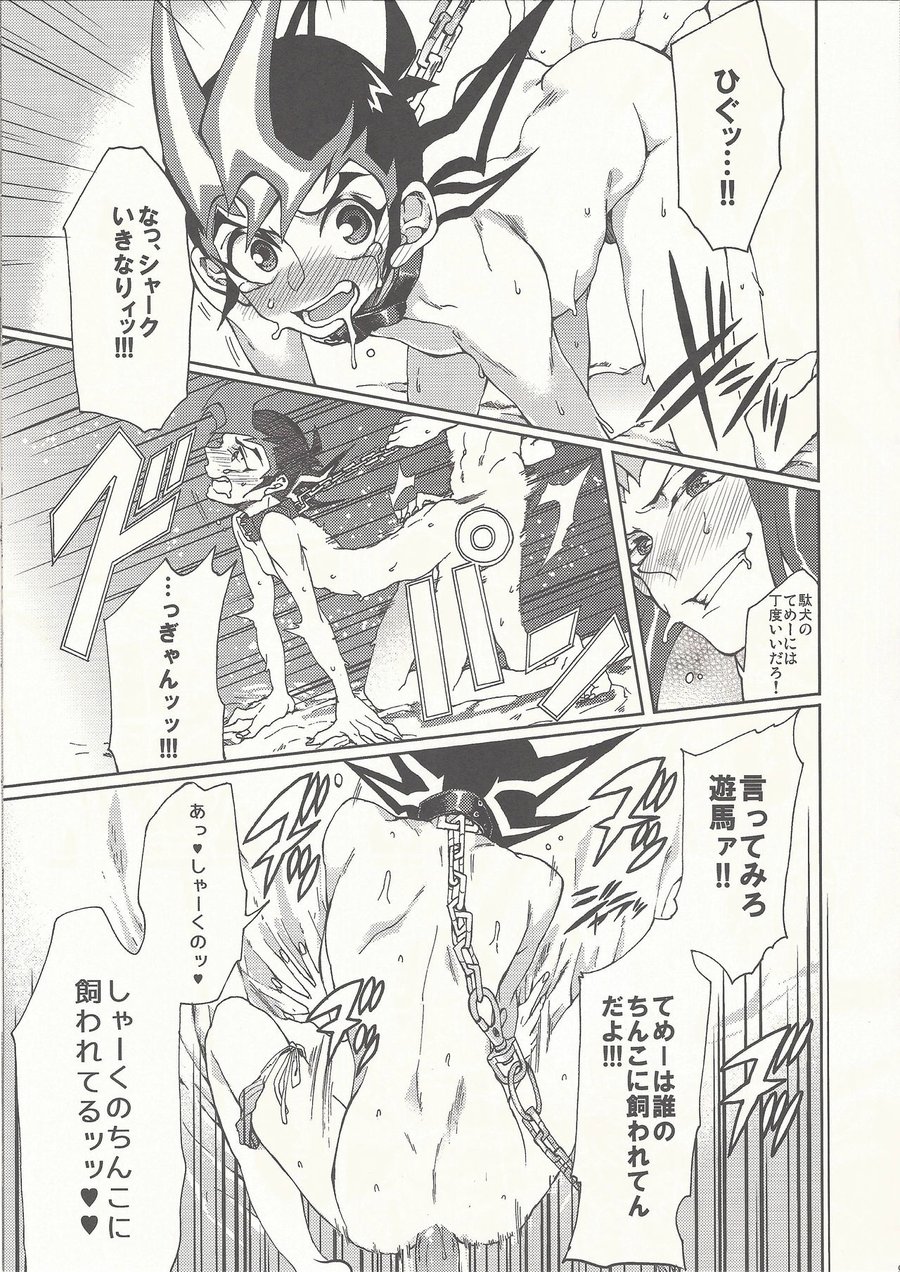 [KBR (Kabiringo)] Kaiinu Yuma – Yu-Gi-Oh! ZEXAL dj [JP] — 009