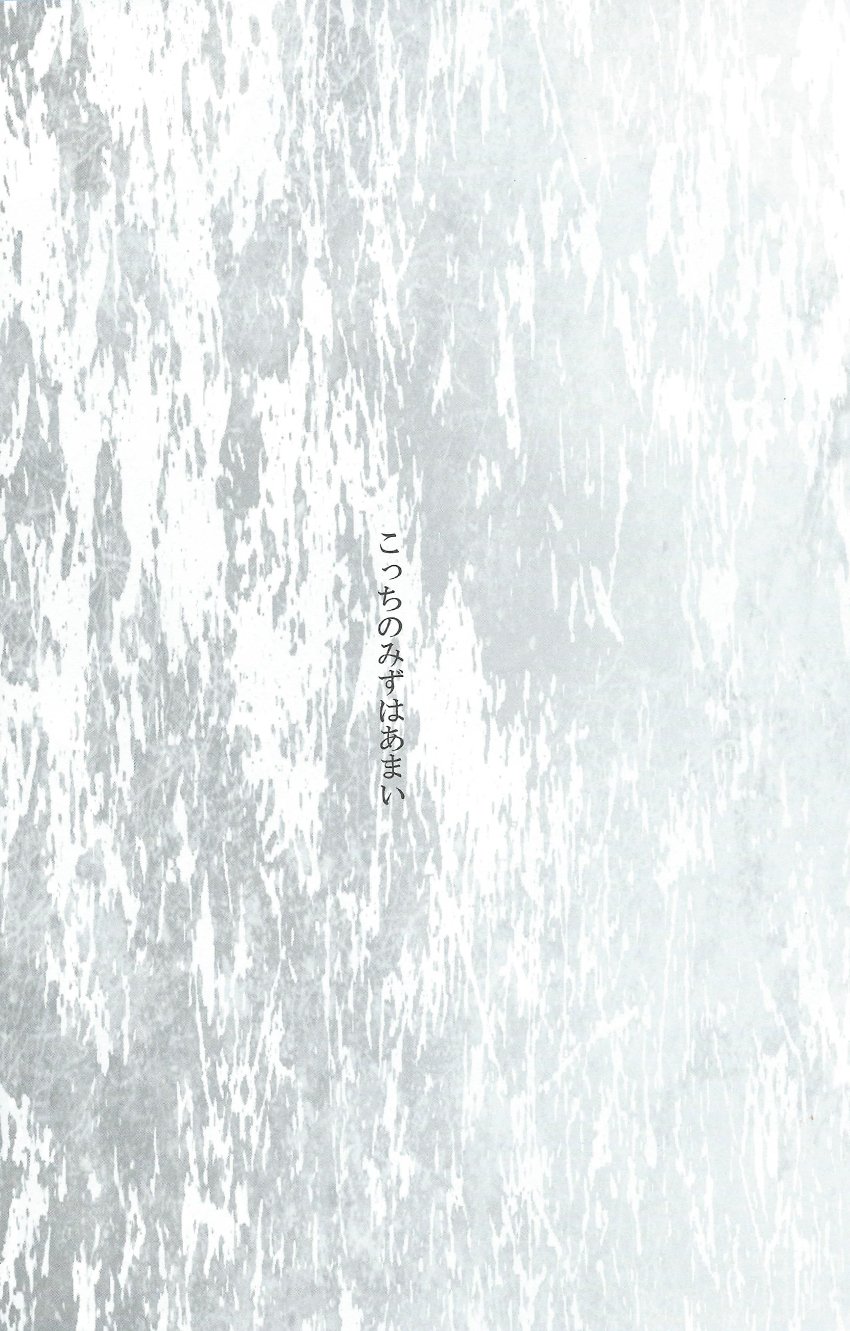 [Aiou (AOSHI Hina)] Free! dj – Kocchi no Mizu ha Amai [JP] — 002