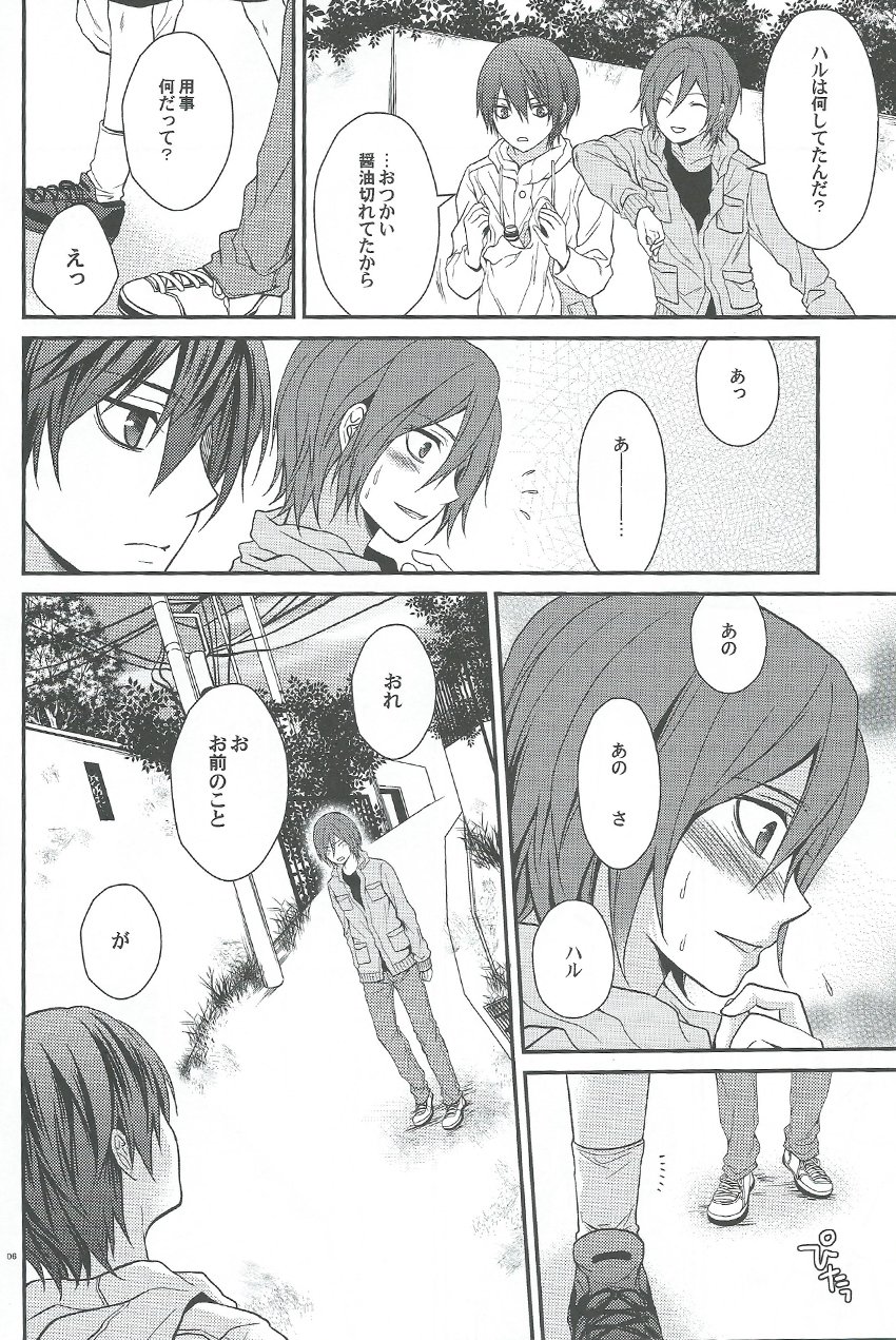 [Aiou (AOSHI Hina)] Free! dj – Kocchi no Mizu ha Amai [JP] — 004