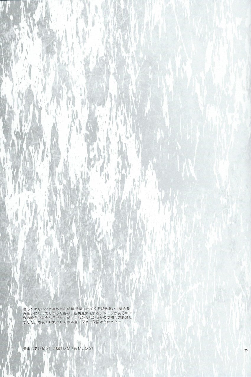 [Aiou (AOSHI Hina)] Free! dj – Kocchi no Mizu ha Amai [JP] — 023