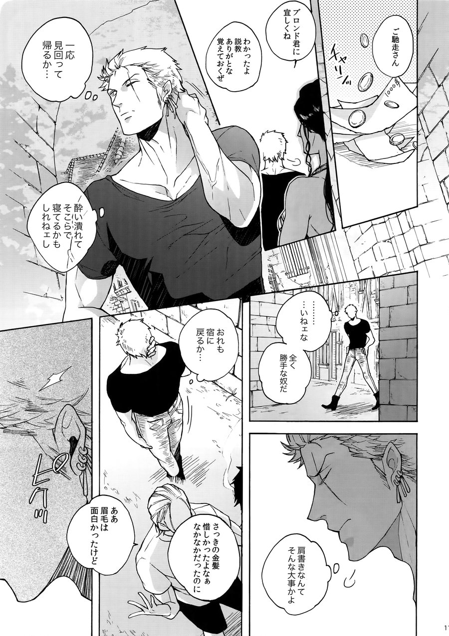 [Kyozoya (Kunoichi)] RABBIT – One Piece dj [JP] — 012