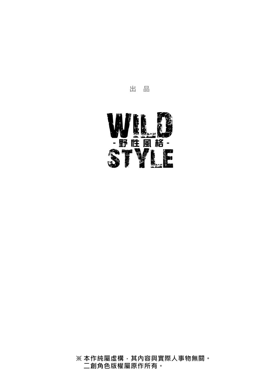 [WILD STYLE (ROSS)] Summer Beach Battle – Tokyo Afterschool Summoners dj [Eng] — 003