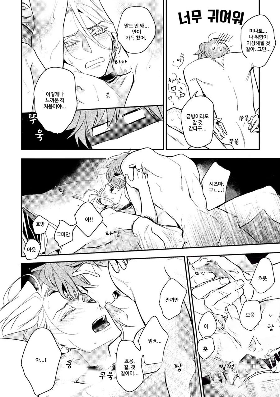 [Hinohara Meguru] Therapy Game (update c.6) [kr] — 194