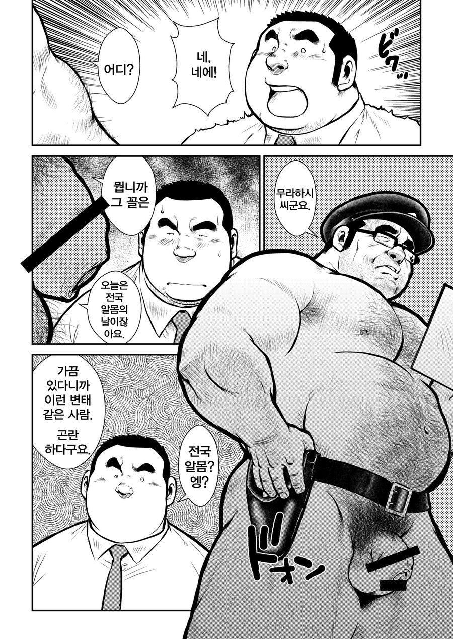 [Ebisuya (Ebisubashi Seizou)] Honjitsu wa Zenra Day | Today is Naked Day [kr] — 002