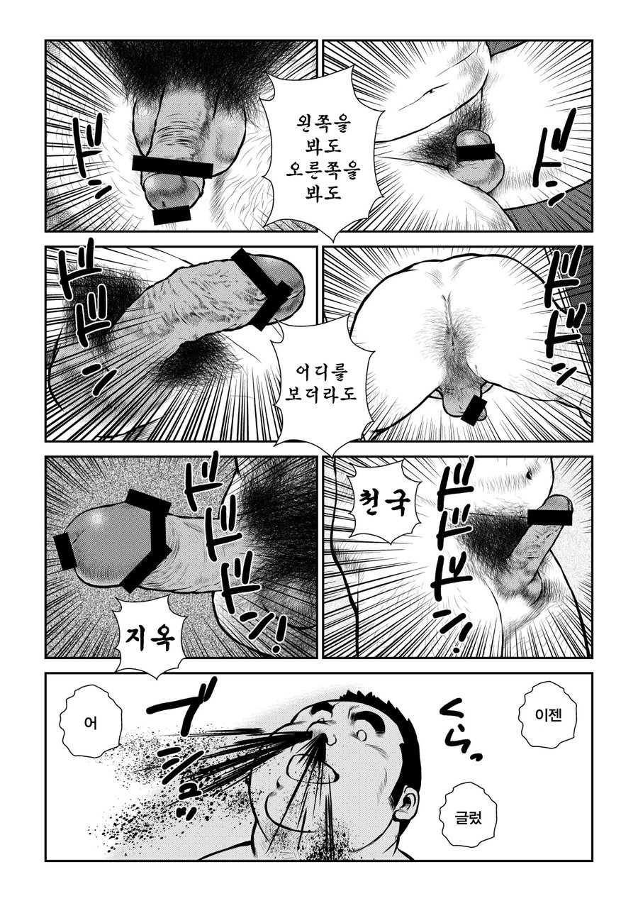 [Ebisuya (Ebisubashi Seizou)] Honjitsu wa Zenra Day | Today is Naked Day [kr] — 013