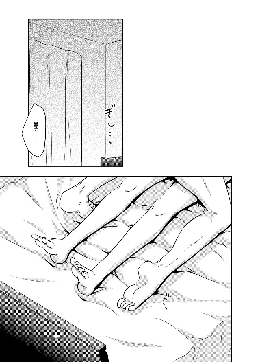 [Viva Mikinosuke (Katazaki Miki)] Kagami Ta_gas After School Sex Circumstances – Kuroko no Basuke dj [JP] — 004