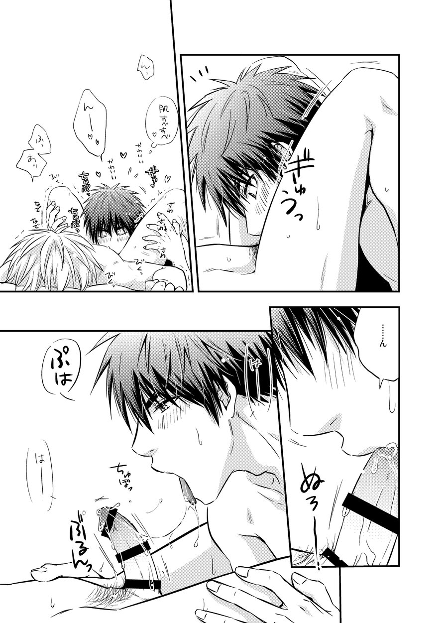 [Viva Mikinosuke (Katazaki Miki)] Kagami Ta_gas After School Sex Circumstances – Kuroko no Basuke dj [JP] — 012