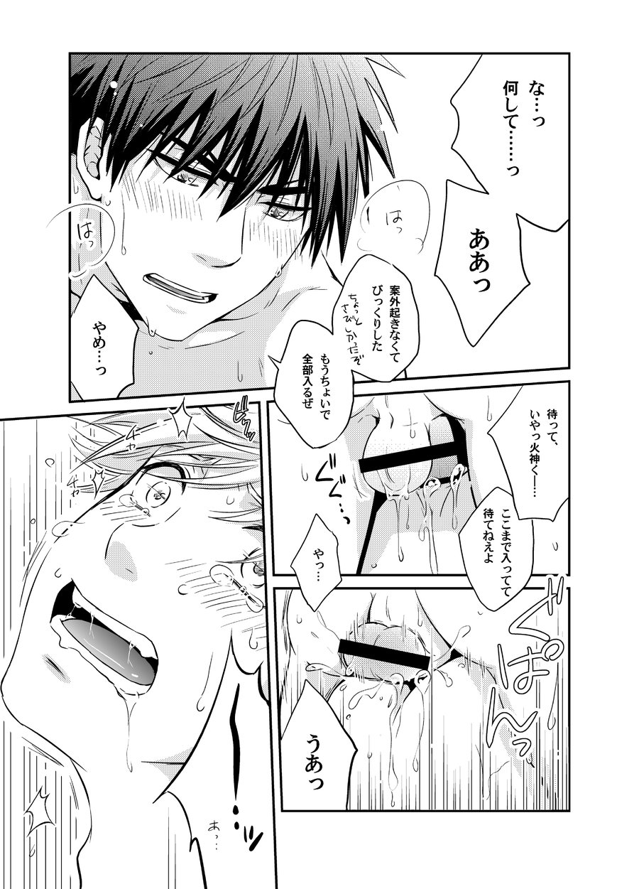 [Viva Mikinosuke (Katazaki Miki)] Kagami Ta_gas After School Sex Circumstances – Kuroko no Basuke dj [JP] — 022