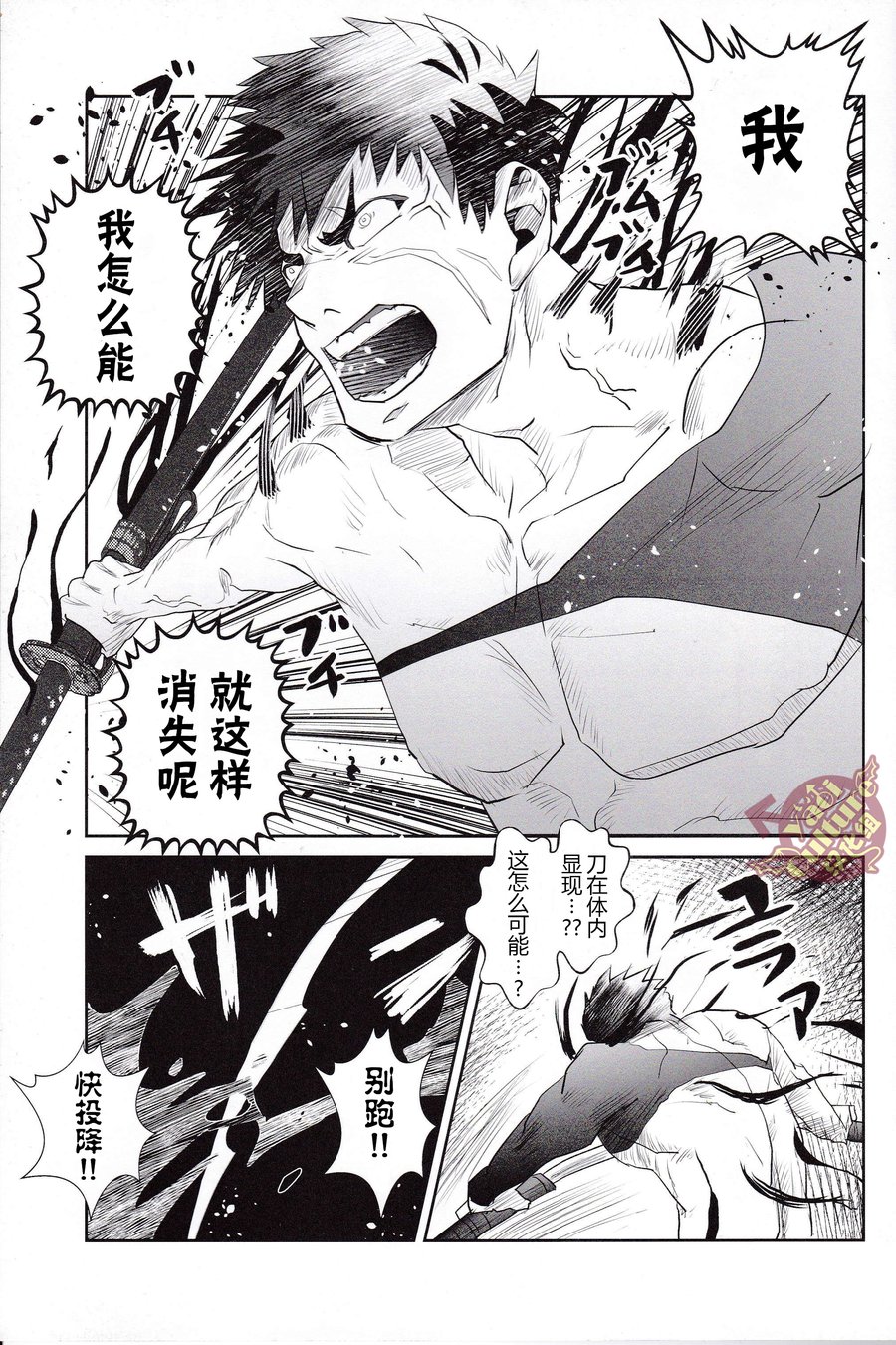 [Atamanurui MIX-eR (Ayukisa)]  Igyo No Kyo-Gatana – Touken Ranbu dj [cn] — 017