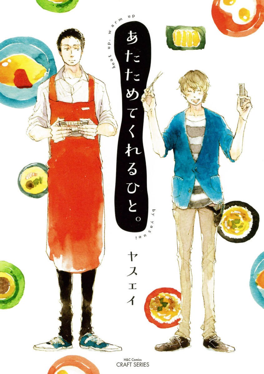 [YASUEI] Atatamete Kureru Hito (Heat Up Warm up) [Eng] — 001
