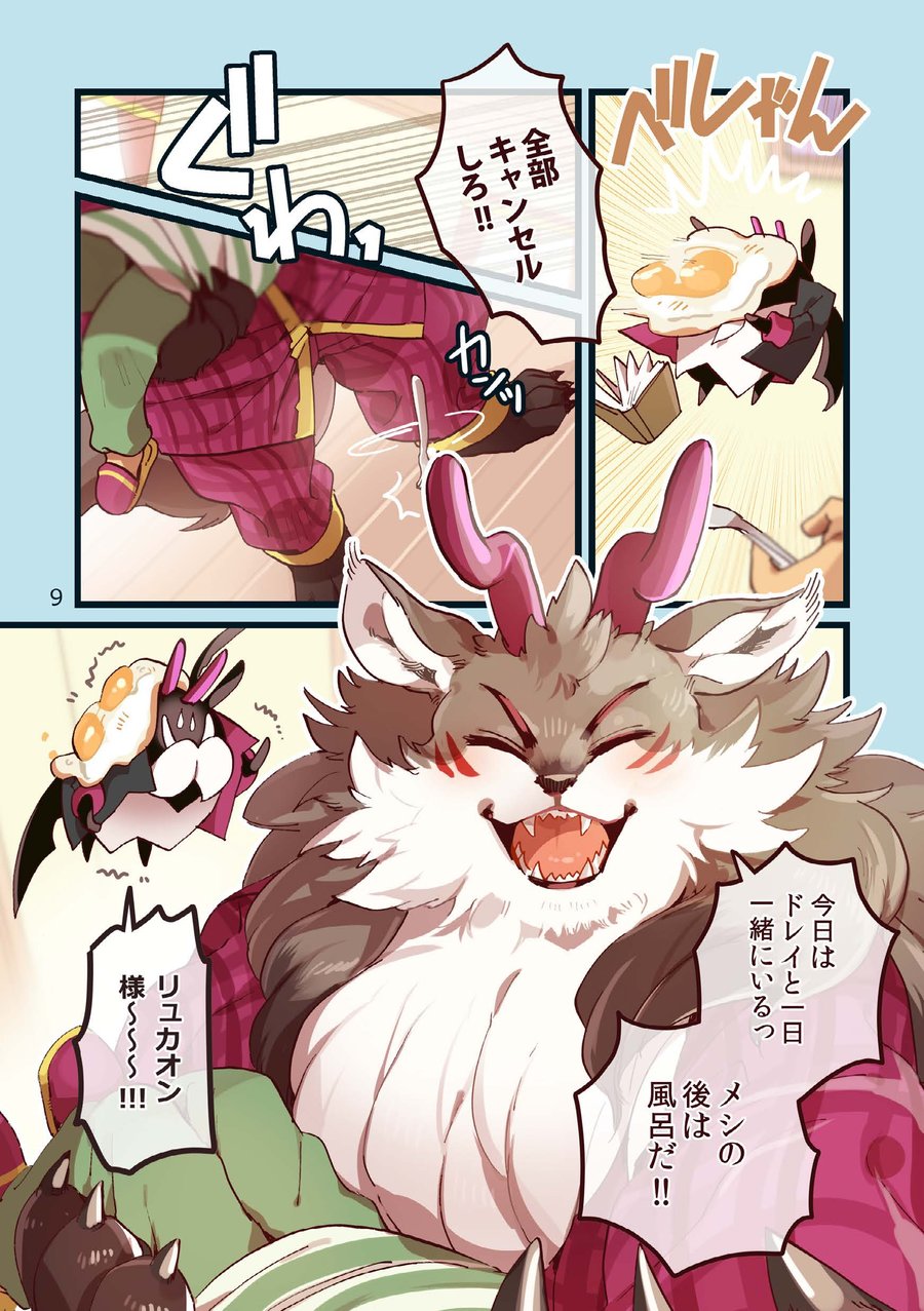 [Otohime 49-gou (Ichiboshi) Ryukaon no kyuujitsu [JP] — 009