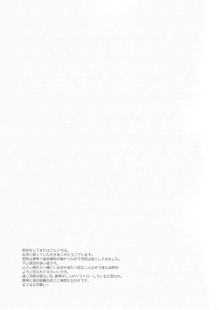 [Nishinotora (Asakura)] Free! dj – Koi no nawa shikakemashou [JP] — 003