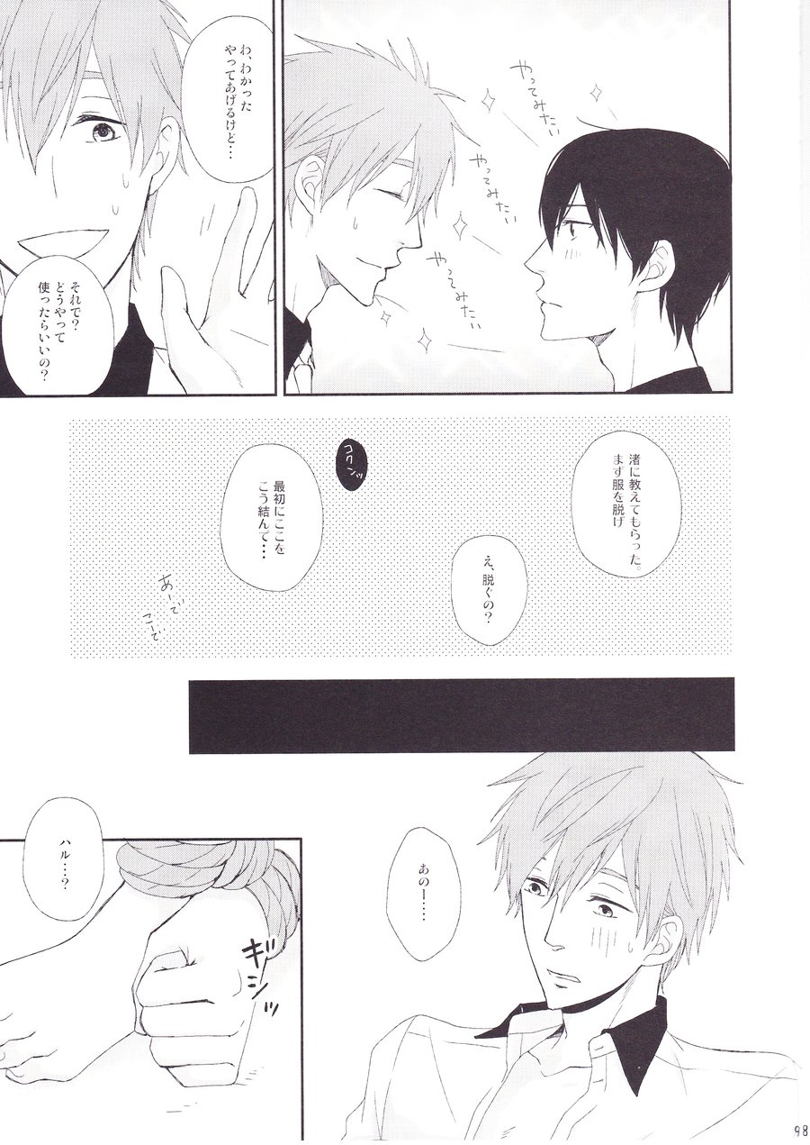 [Nishinotora (Asakura)] Free! dj – Koi no nawa shikakemashou [JP] — 009