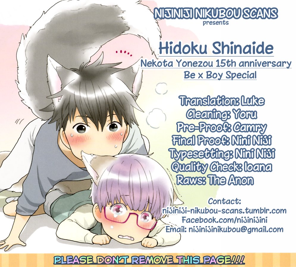 [Nekota Yonezou] 15th anniversary Be x Boy Special [Eng] — 001