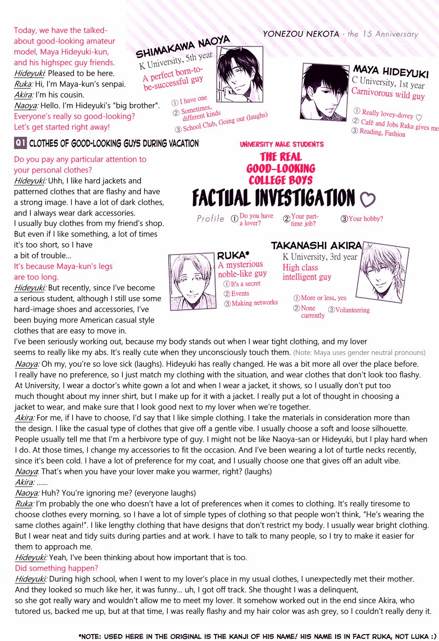 [Nekota Yonezou] 15th anniversary Be x Boy Special [Eng] — 005