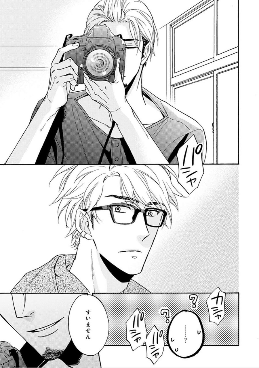 [SAGAMI Waka] Mr.Gravure (c.1-3) [JP] — 023