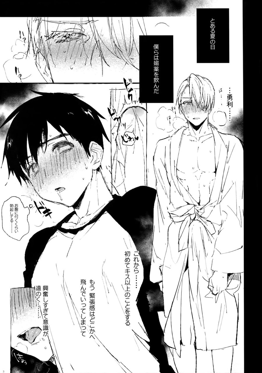 [Booch] katsuki ￮ Yuuri to Victor ni Biyaku o Nomasete ×× sa Seru – Yuri on Ice dj [JP] — 001