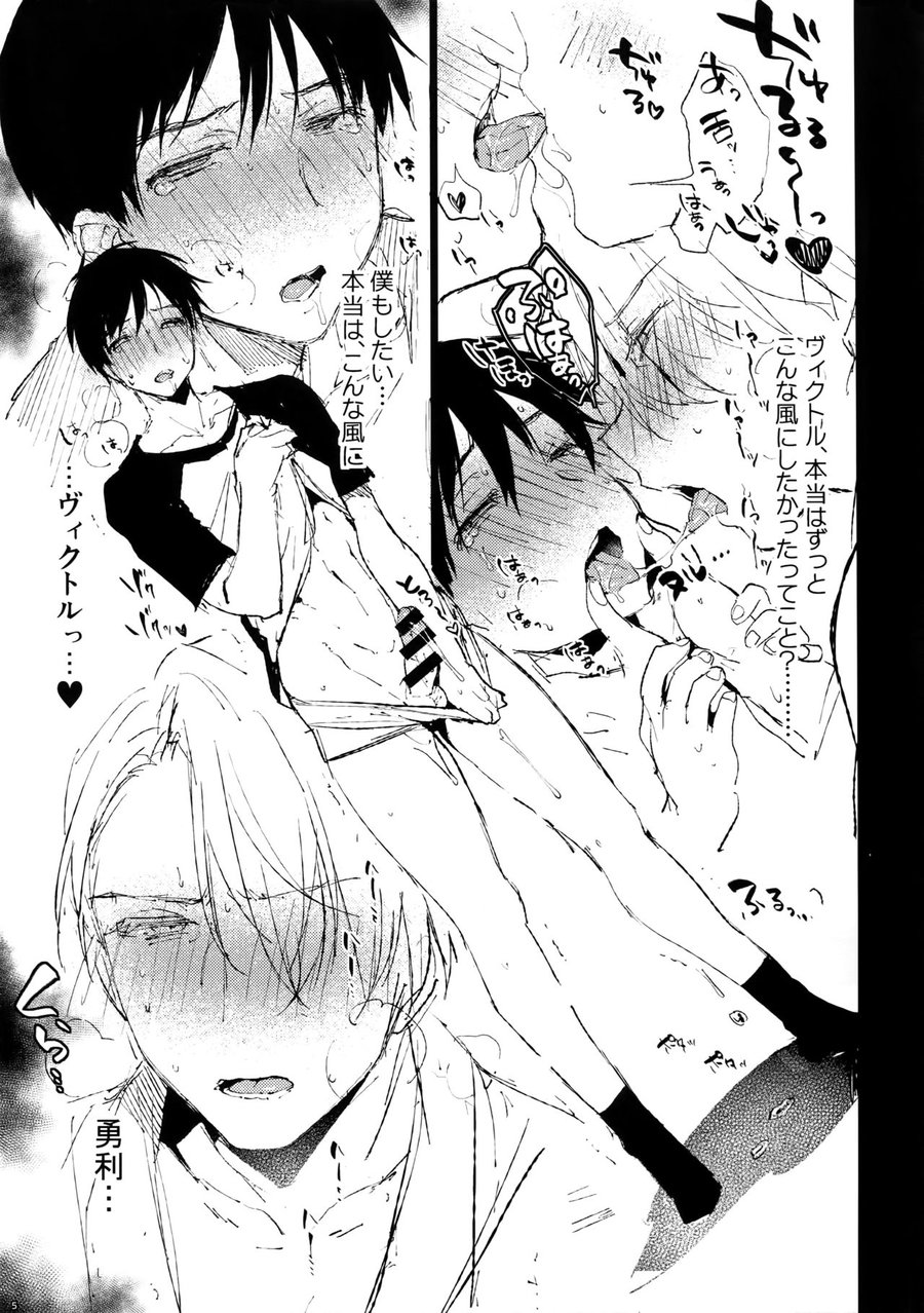 [Booch] katsuki ￮ Yuuri to Victor ni Biyaku o Nomasete ×× sa Seru – Yuri on Ice dj [JP] — 003