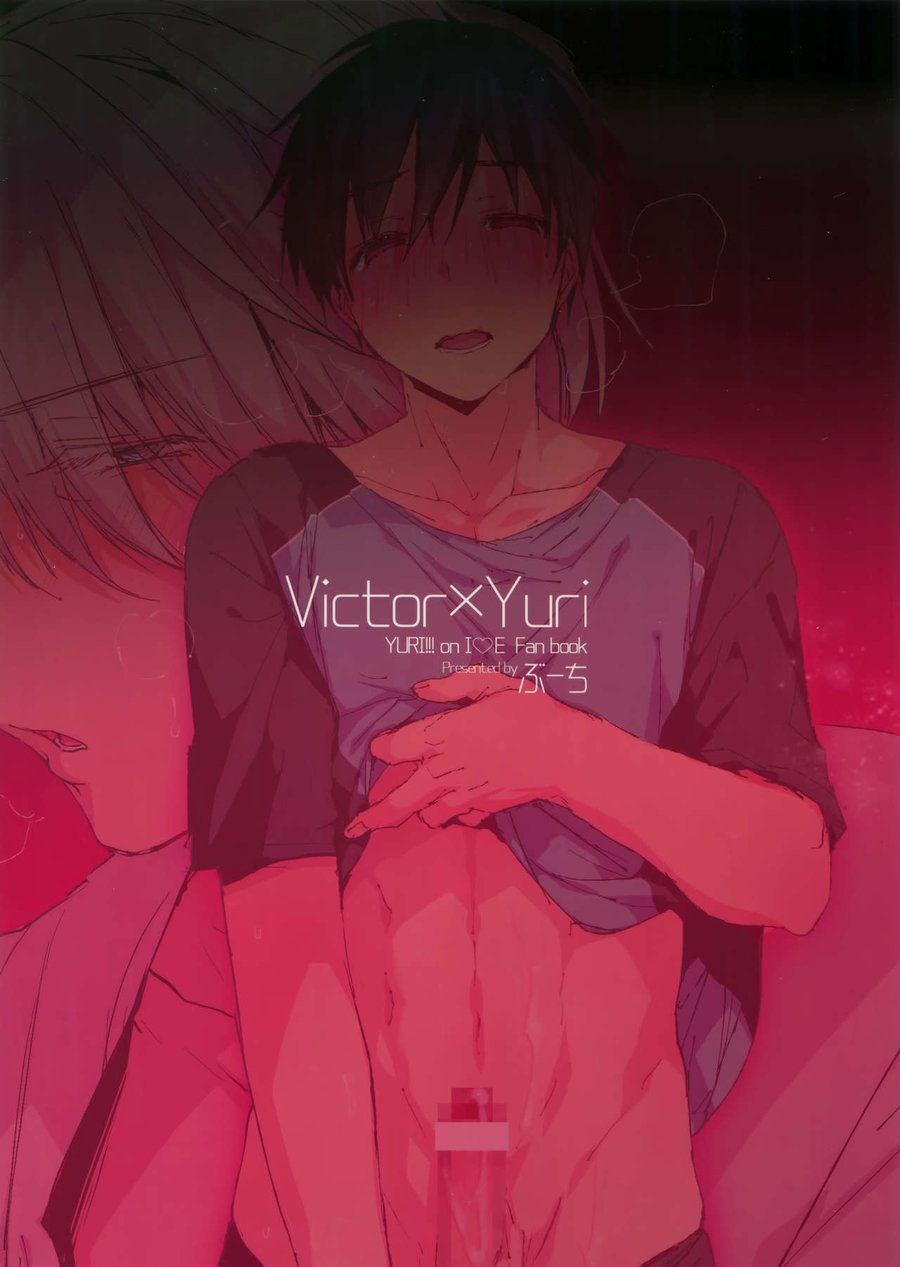 [Booch] katsuki ￮ Yuuri to Victor ni Biyaku o Nomasete ×× sa Seru – Yuri on Ice dj [JP] — 015