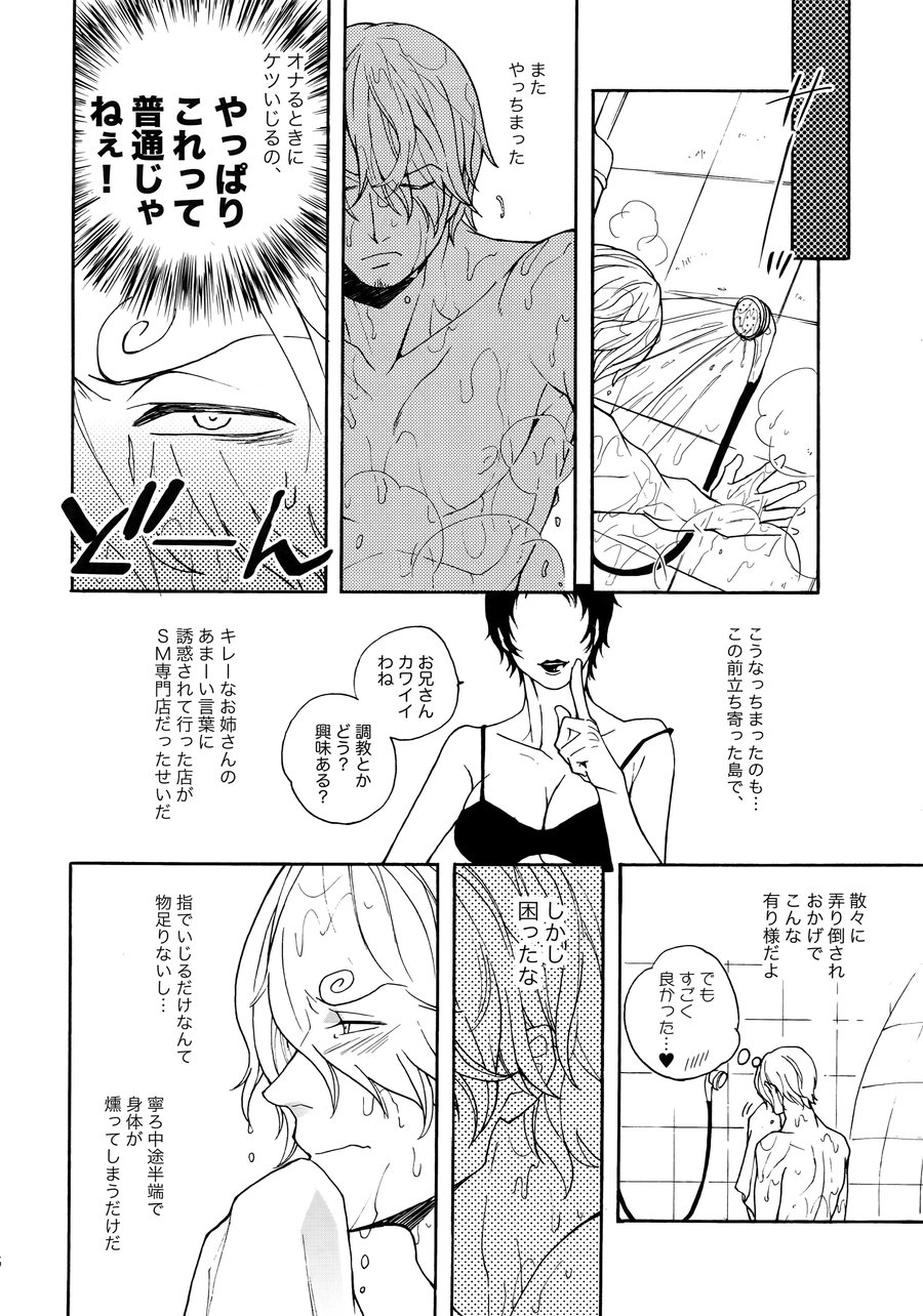 [Kyozoya (Kunoichi)] SWEET SPOT – One Piece dj [JP] — 005